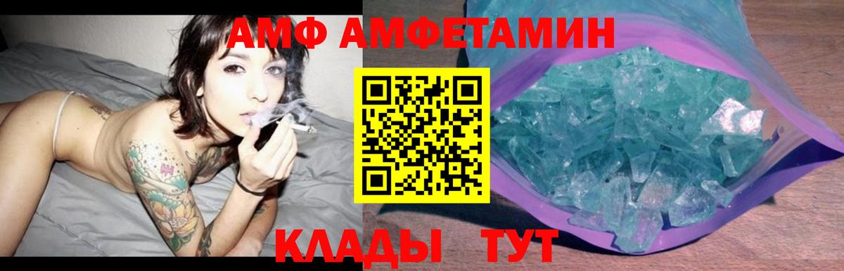 АМФ 97%  Amphetamine  Тюмень  Вход с VPN 
