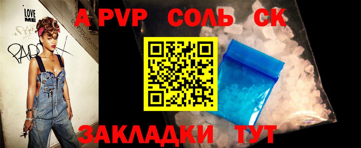 A-PVP VHQ  Вход с VPN  Тюмень  Alfa_PVP VHQ  APVP СК 