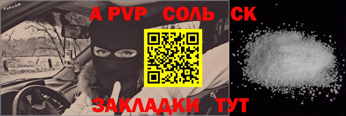 A PVP крисы CK Тюмень