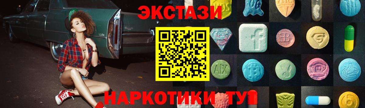 Ecstasy MDMA  ЭКСТАЗИ MDMA  Тюмень  Вход с VPN 