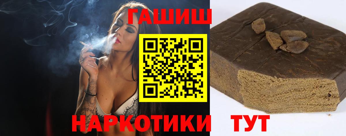 ГАШИШ AMNESIA HAZE  Вход с VPN  Тюмень  ГАШИШ  ГАШ убойный 