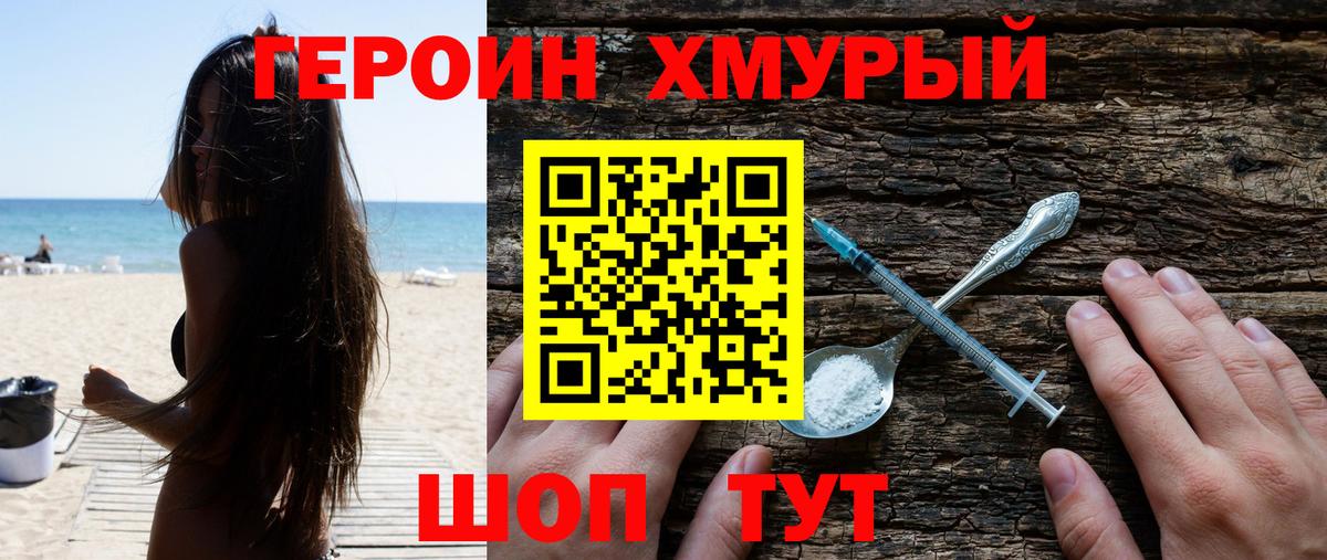 ГЕРОИН гречка  Вход с VPN  ГЕРОИН  Тюмень 