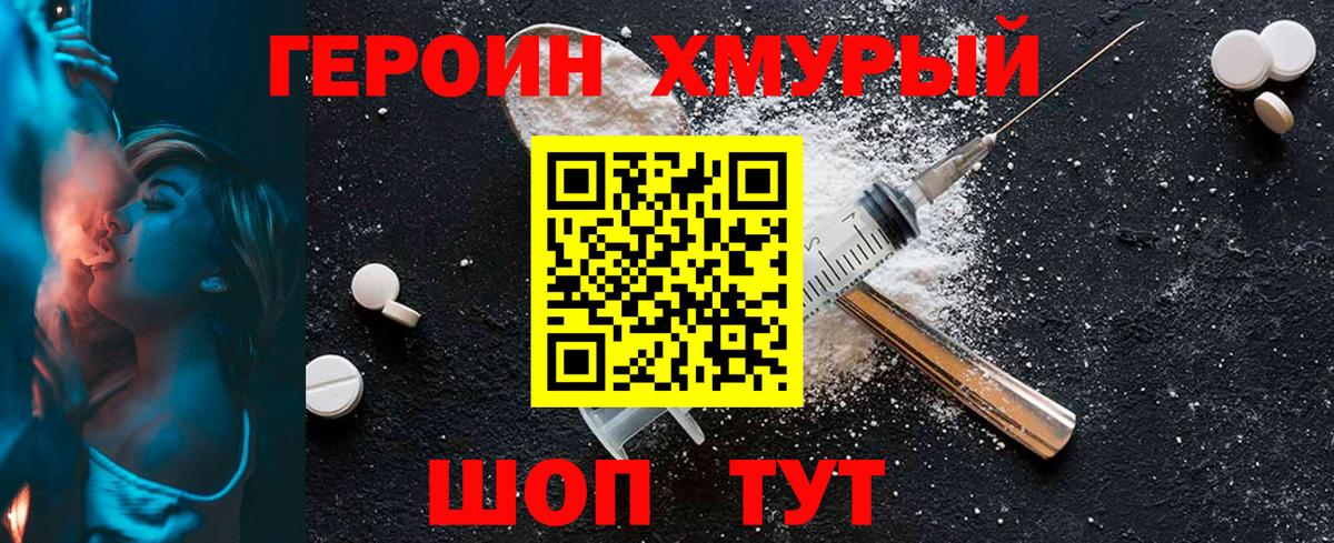 Героин герыч Тюмень