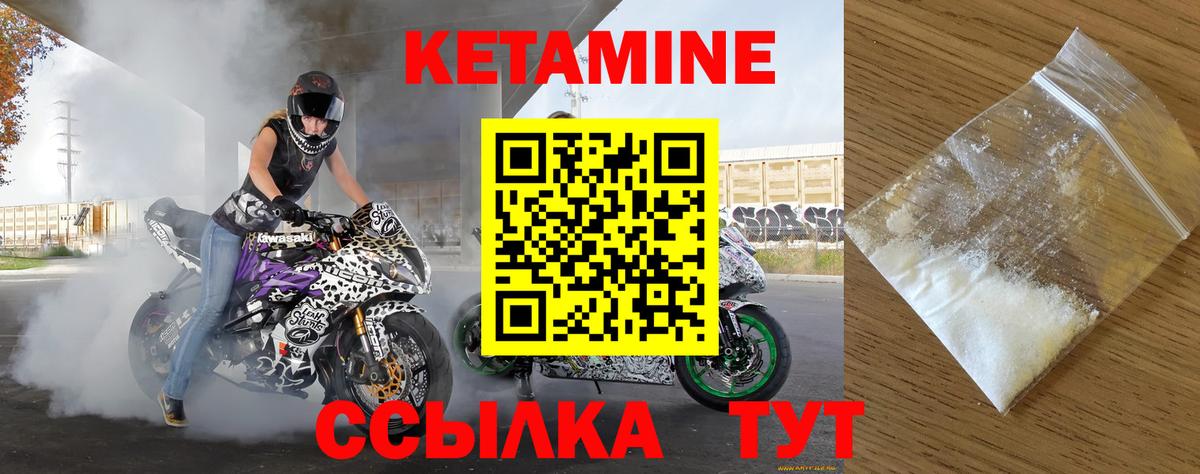 Тюмень  КЕТАМИН VHQ  Вход с VPN  КЕТАМИН VHQ 