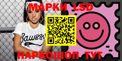 марки lsd Будённовск