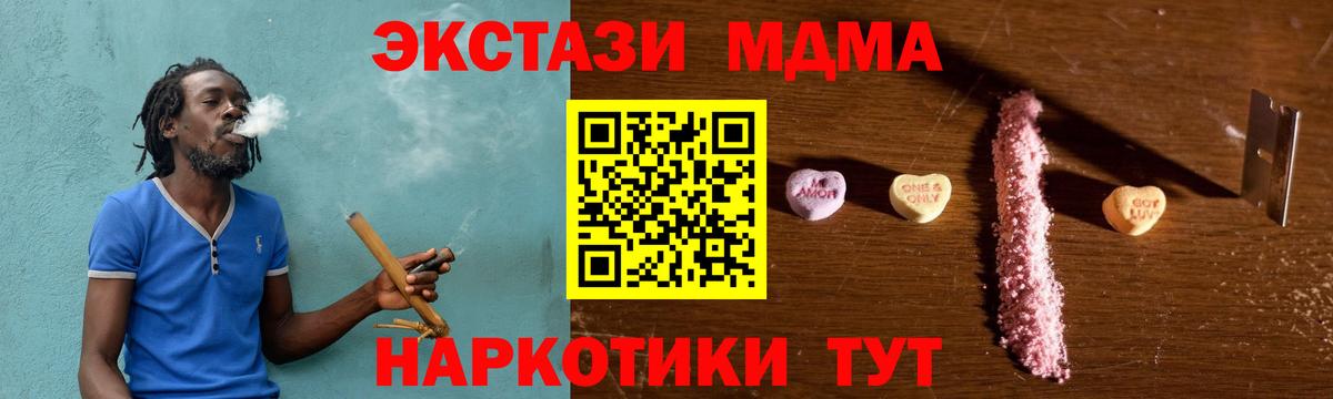 МДМА молли  MDMA кристаллы  МДМА  Тюмень  Вход с VPN 