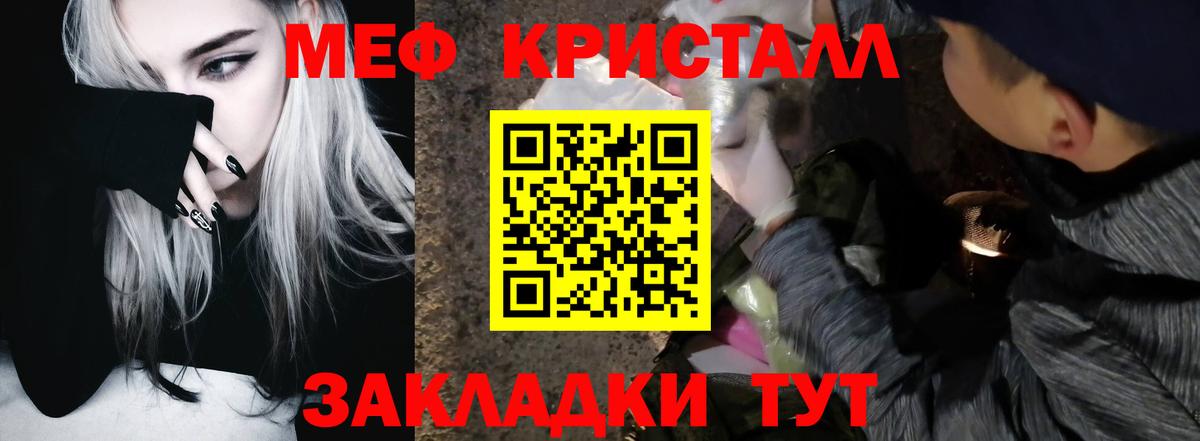 Меф Тюмень