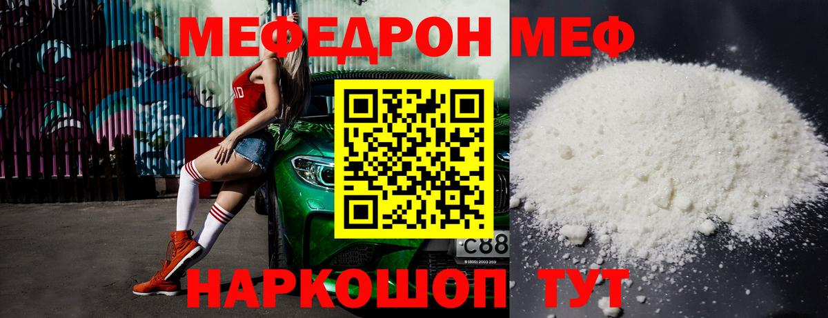 Мефедрон мяу мяу  МЯУ-МЯУ  Тюмень  МЕФ 4 MMC  Вход с VPN 