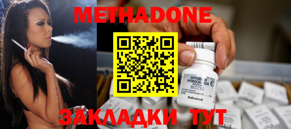 Метадон белоснежный Тюмень