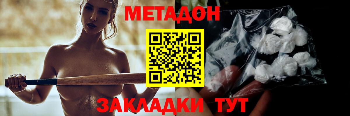 Тюмень  МЕТАДОН VHQ  ссылка на мегу ТОР  МЕТАДОН мёд  Вход с VPN 