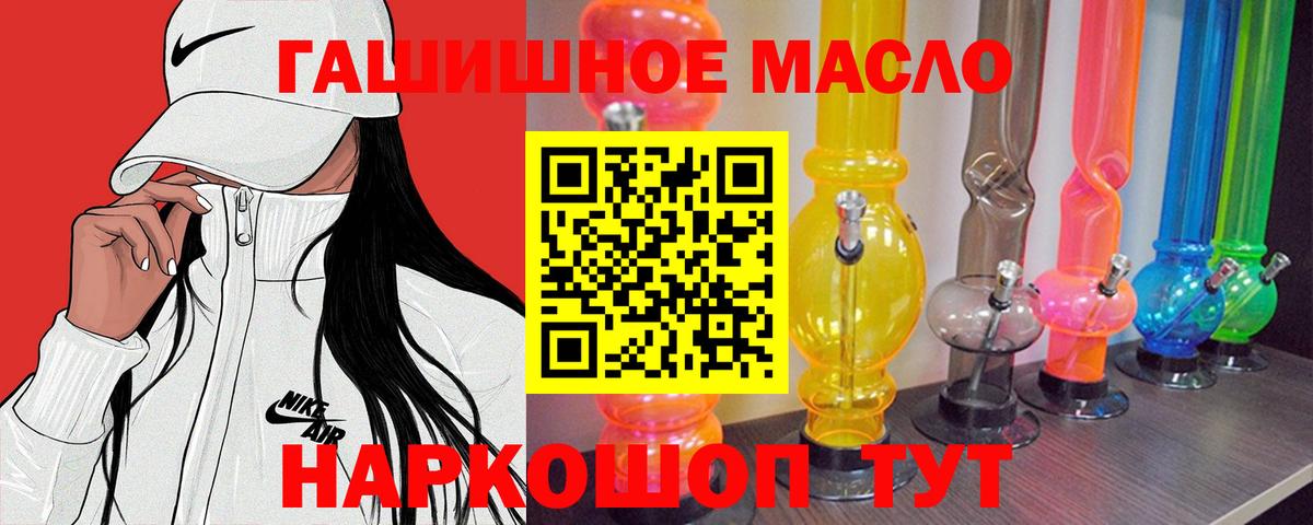 ТГК гашишное масло Тюмень