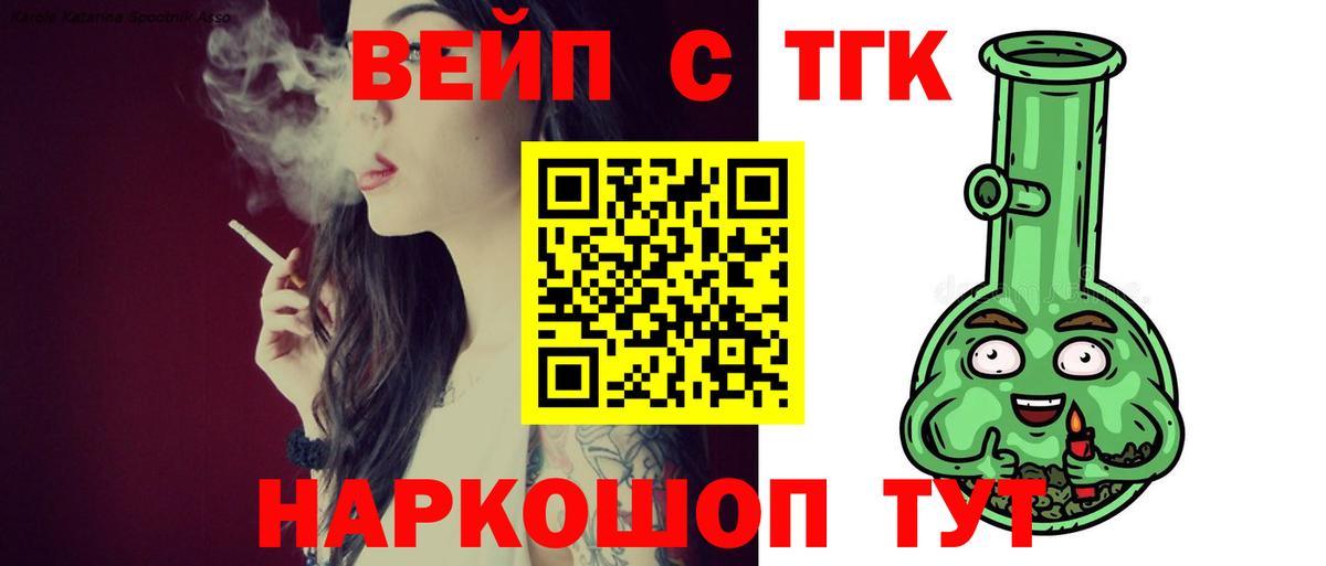 Тюмень  Дистиллят ТГК вейп с тгк  Дистиллят ТГК жижа  Вход с VPN 